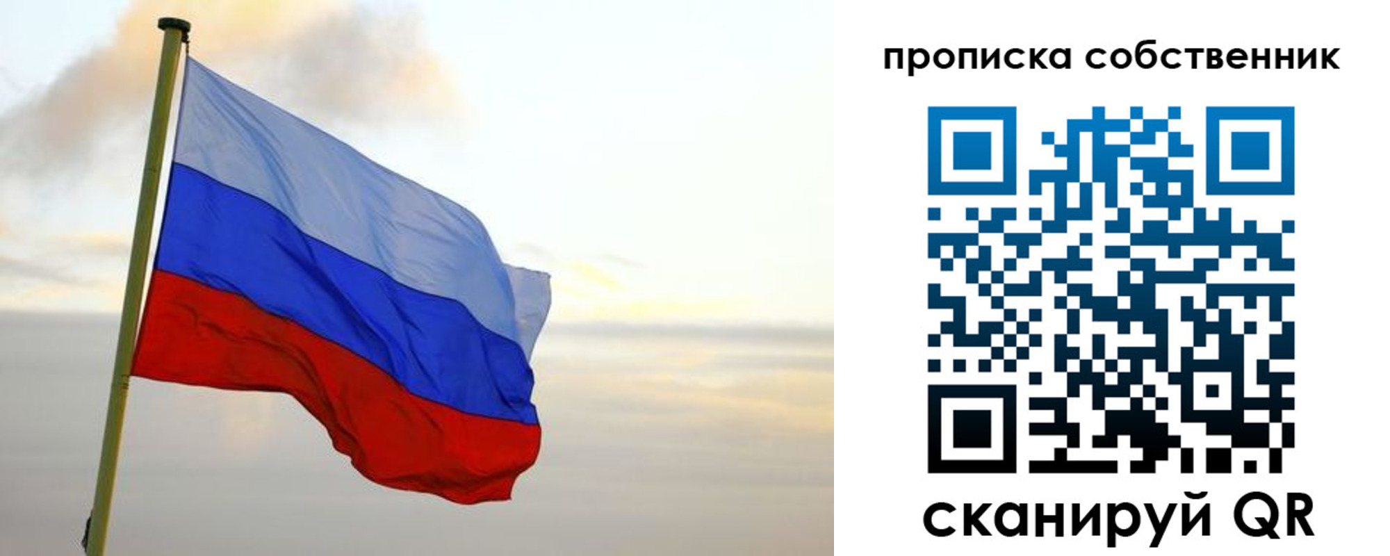 временная регистрация собственник в Рыбинске