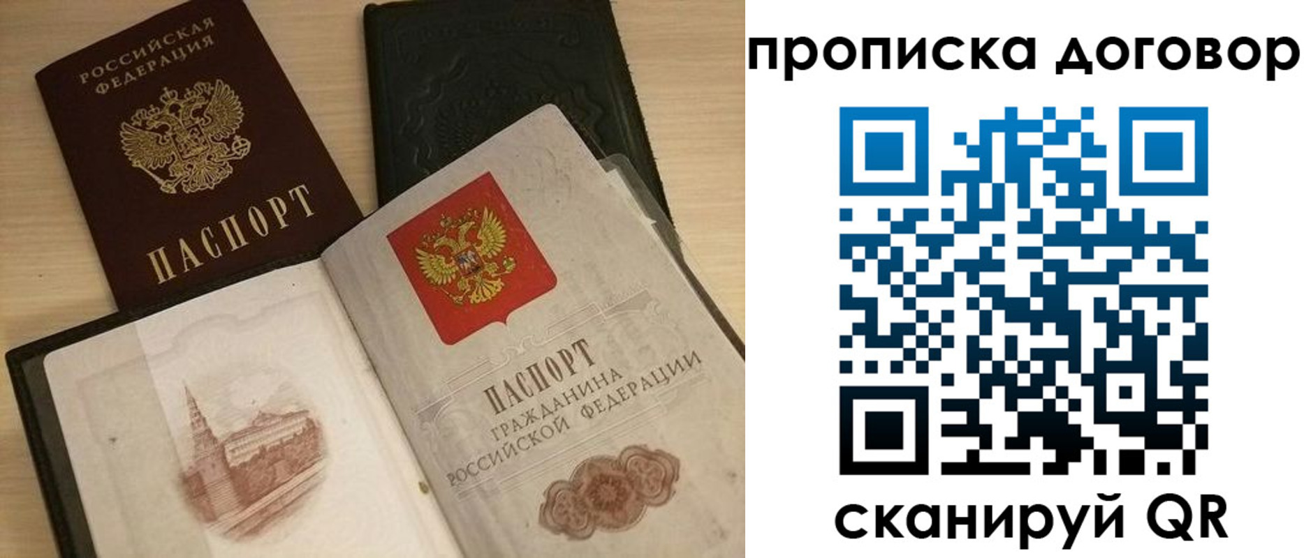 временная регистрация в квартире в Рыбинске