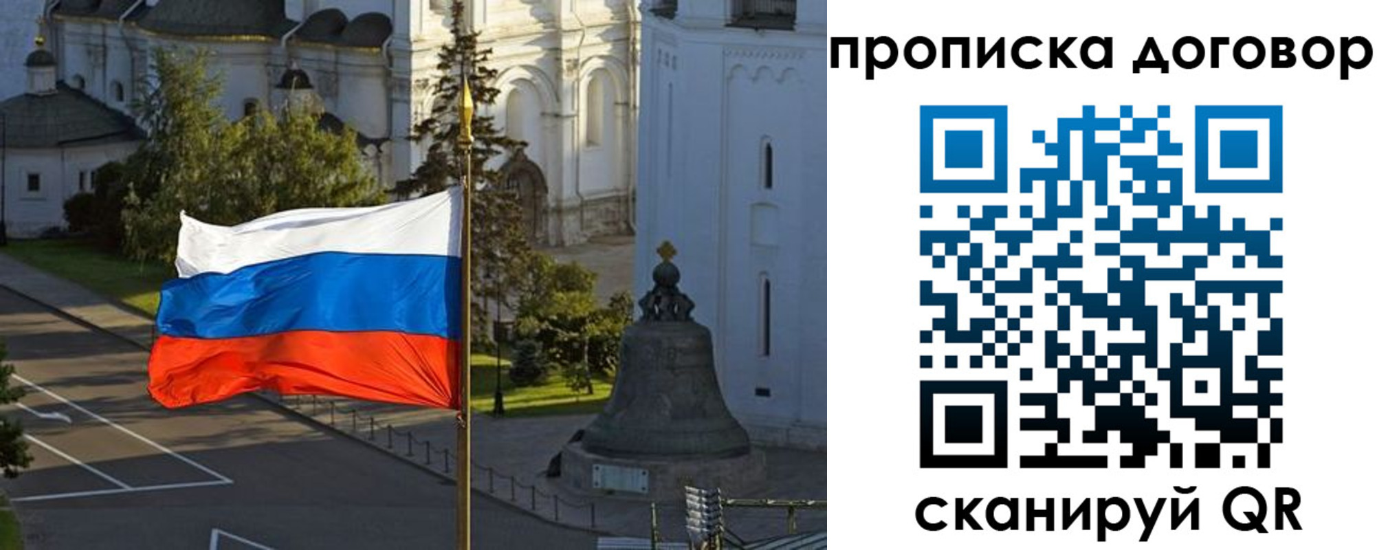 временная регистрация для школы в Рыбинске