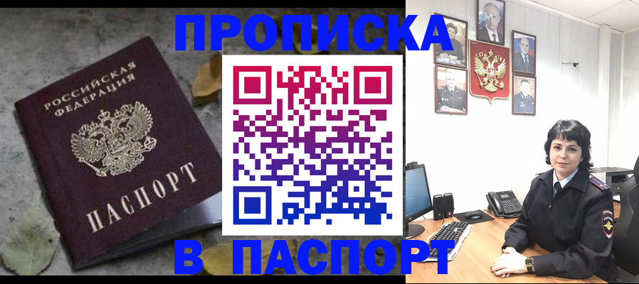 временная регистрация купить в Рыбинске